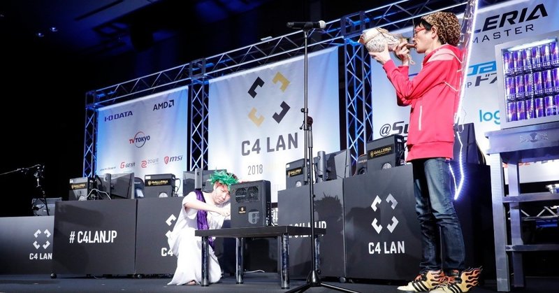 日本最大のLANパーティー　C4LAN
