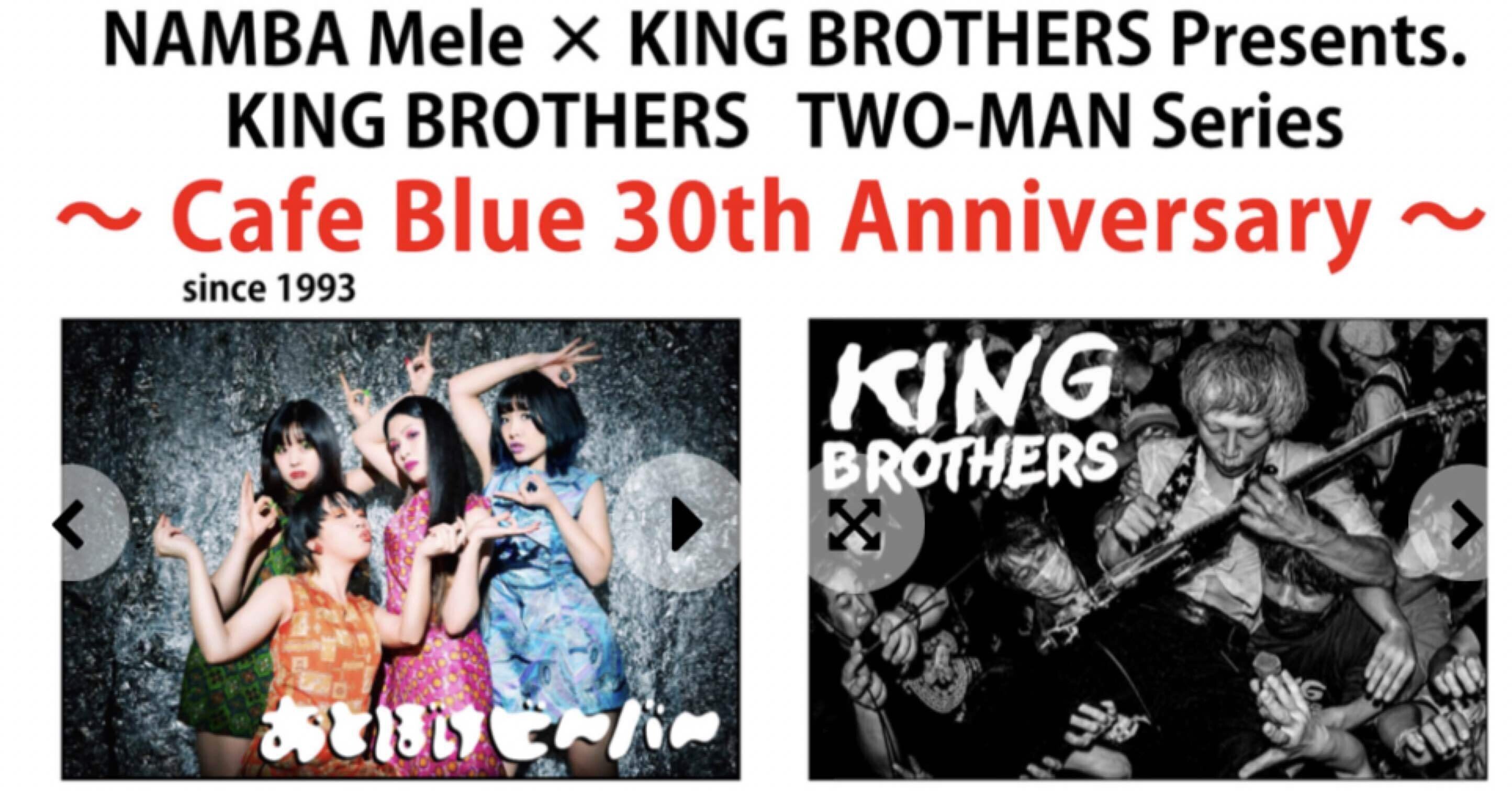 8/10 おとぼけビ〜バ〜×KING BROTHERS at 難波mele｜ヒビロックの作業