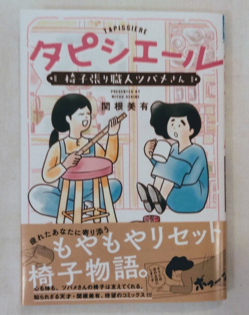 猫 上から見るか 横から見るか 第三回 タピシエール 椅子張り職人ツバメさん 小沢 悠介 Note 猫 上から見るか 横から見るか 第三回 タピシエール 椅子張り職人ツバメさん 小沢 悠介 Note