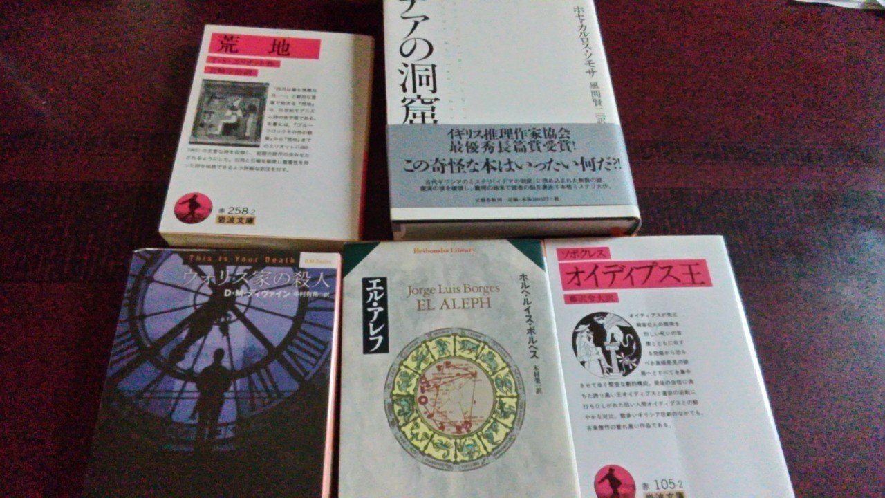 名作コラム・ドノソ「夜のみだらな鳥」 ～究極の書、出口も解答も存在