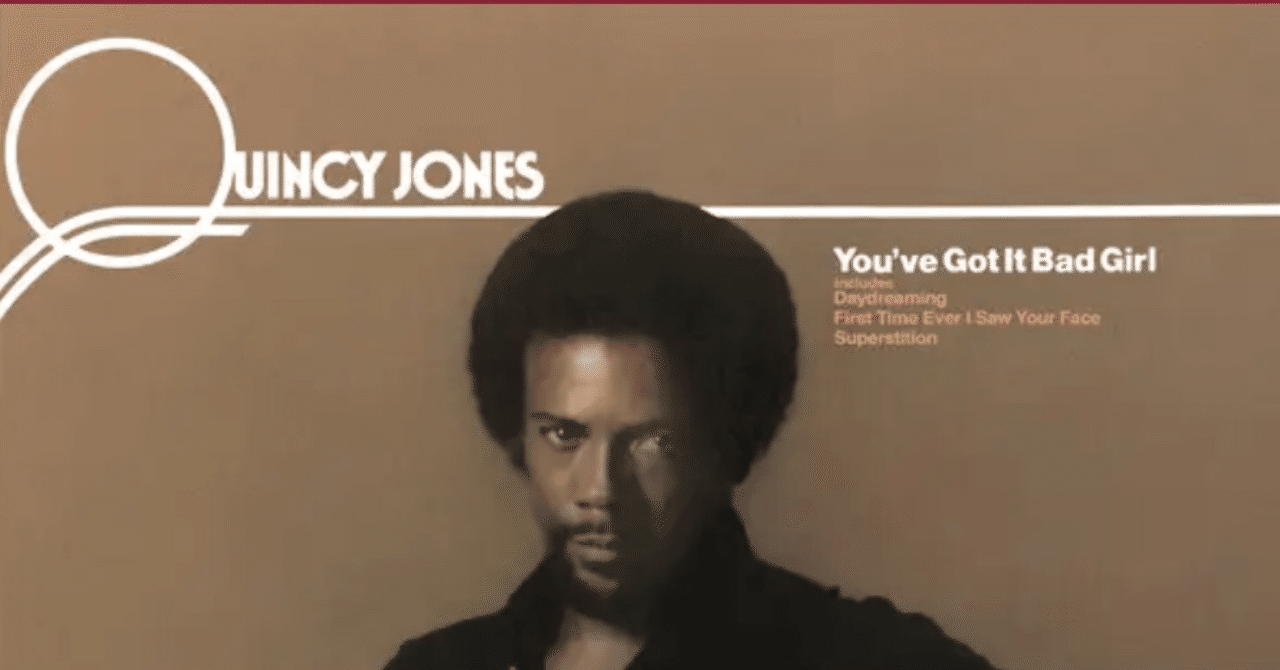 Quincy Jones - You've got it bad girl (1973)｜ジャズバード