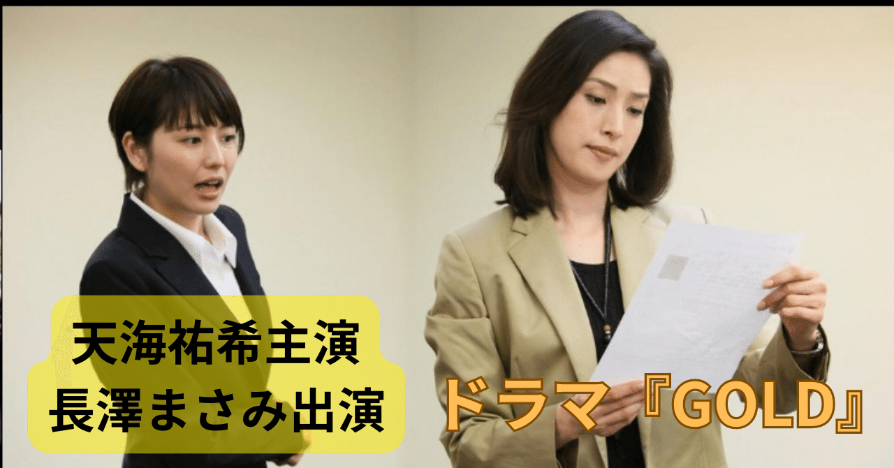 2010年の長澤まさみ研究｜旭堂南鷹