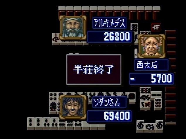 麻雀ゲーム 第46回 3人麻雀で役満八連荘炸裂 さよんpの仮想麻雀道場 Note