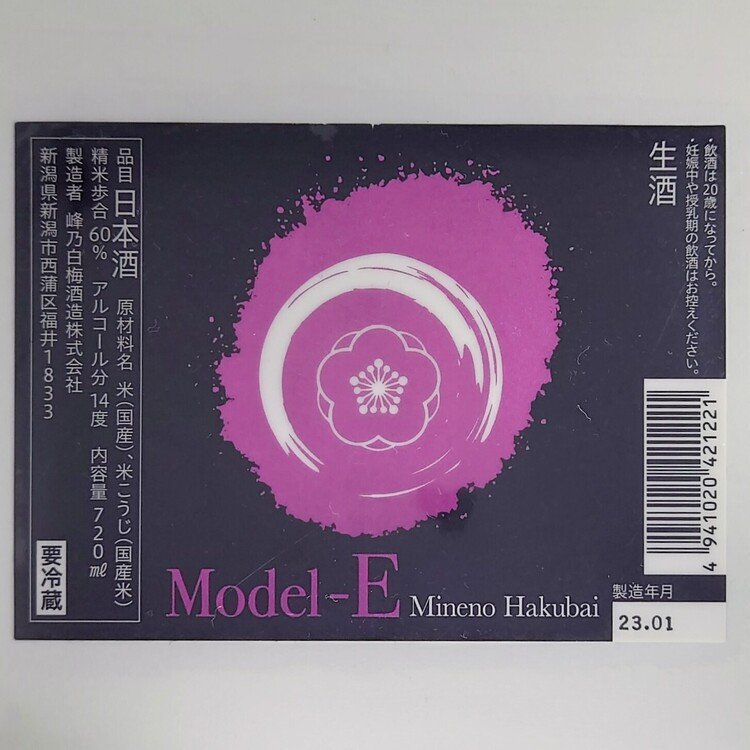 No.480 峰乃白梅 Model-E