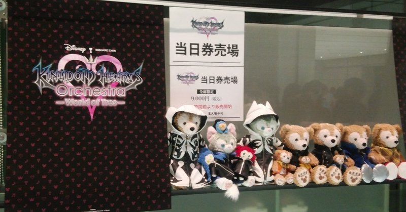 19 04 27 Kingdom Hearts Orchestra World Of Tres Shar Note