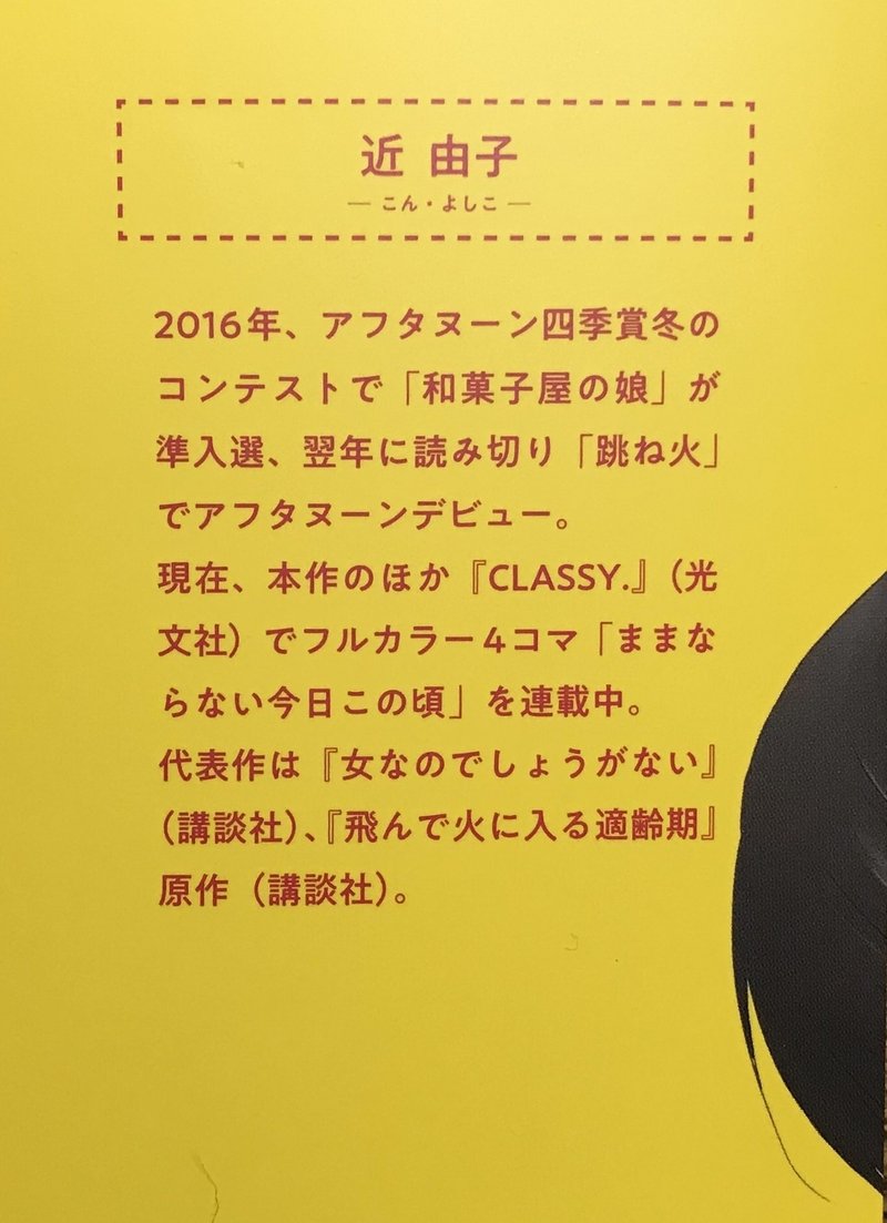 近由子先生の新刊 おあいにくさま のご紹介 かとうひろし Note