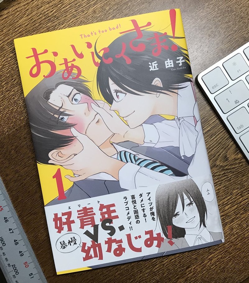 近由子先生の新刊 おあいにくさま のご紹介 かとうひろし Note