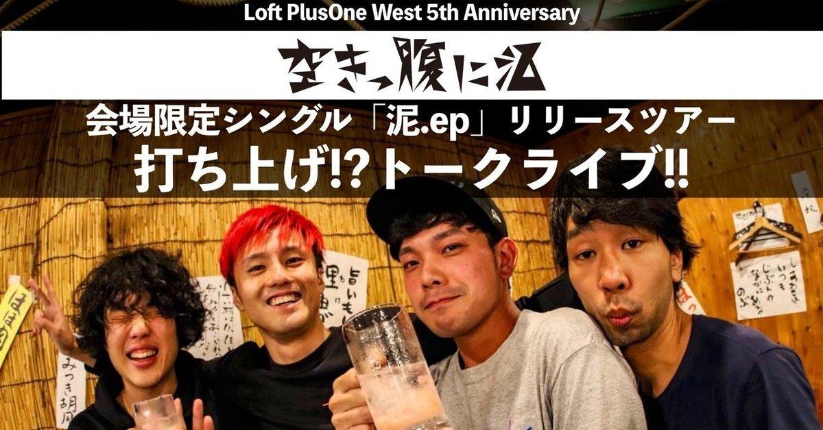 空きっ腹に酒】ハロージャパン【廃盤】 （空きっ腹に酒 ハロー