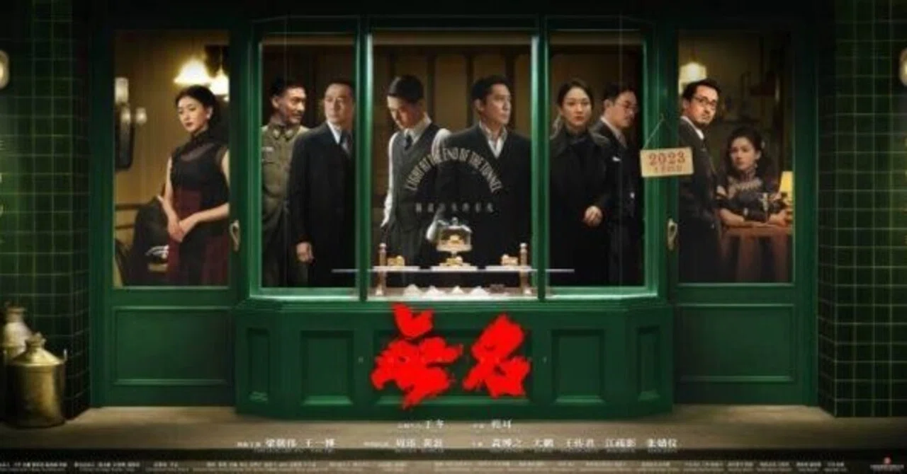 無名 王一博 中国映画無名（Hidden Blade）王一博（ワンイーボウ）あらすじ｜華流