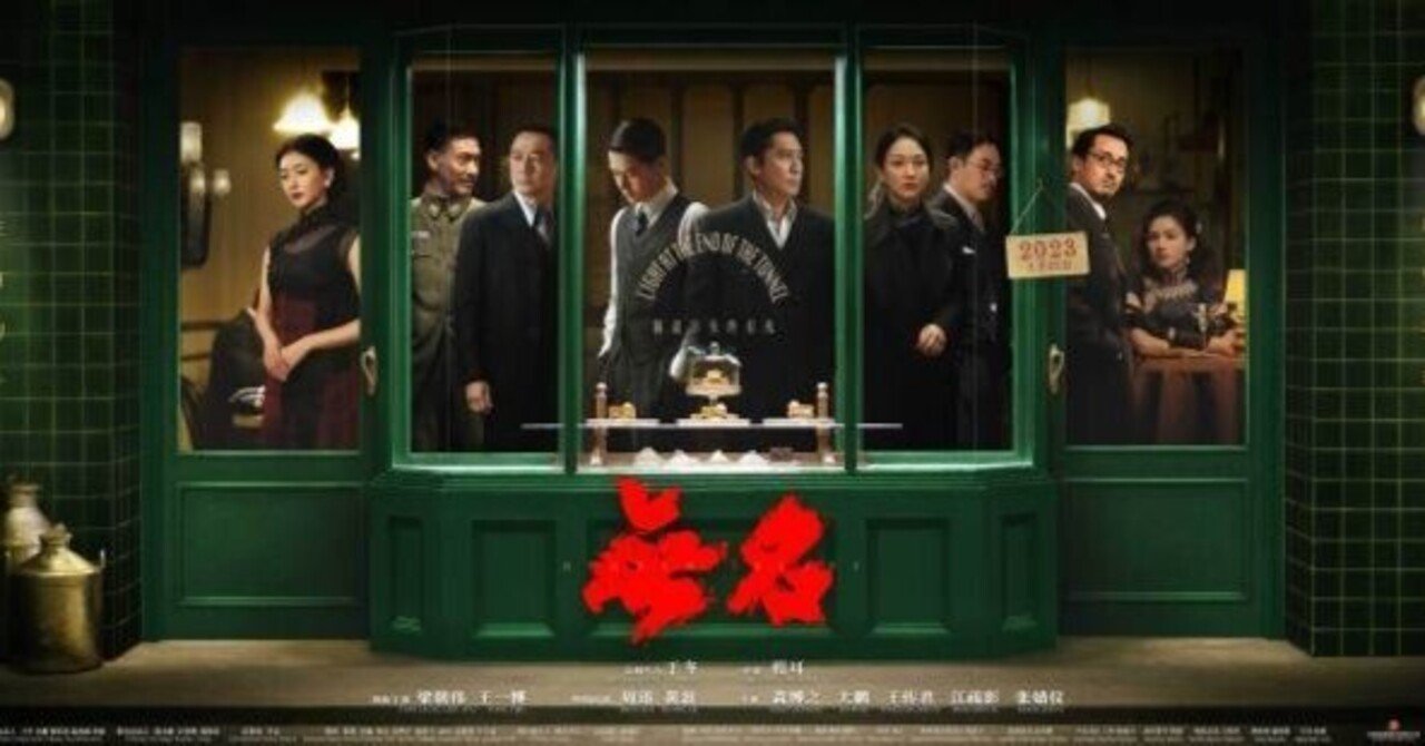 中国映画無名（Hidden Blade）王一博（ワンイーボウ）あらすじ｜華流