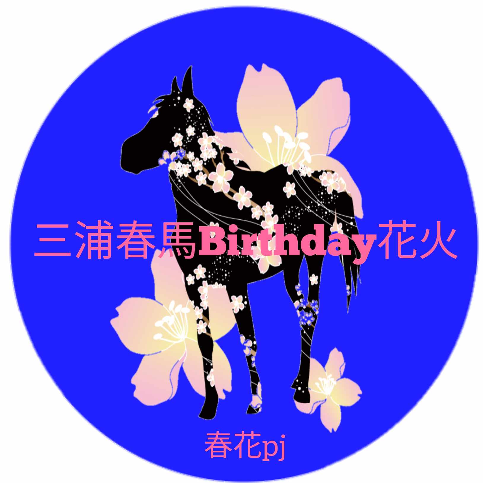 創に係る全て｜sora