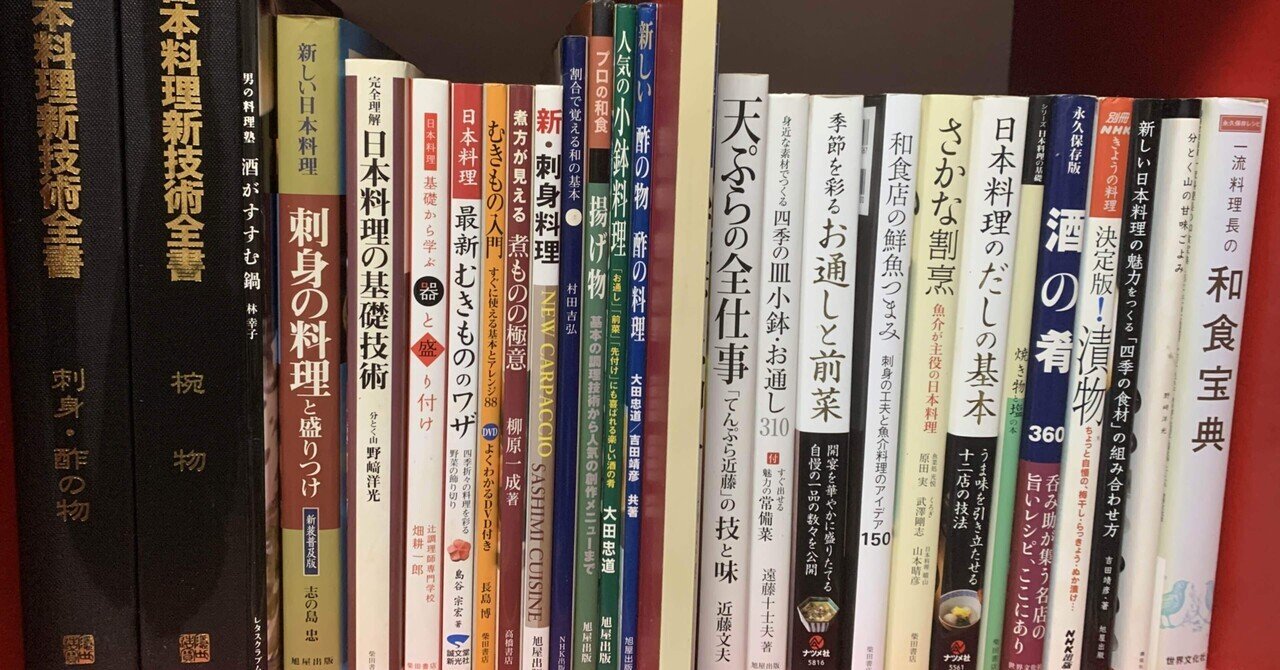 私を支えた料理本 10選｜バラクーダ