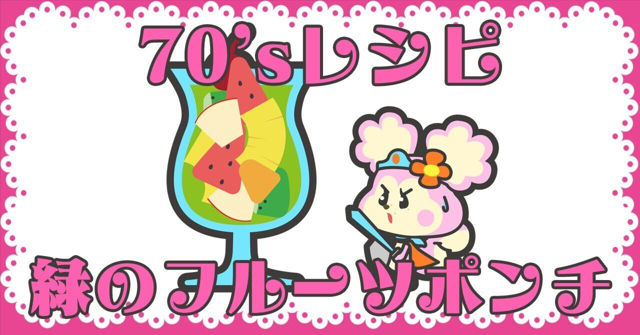 ♡キキララのお料理ブック-お菓子- サンリオ 昭和レトロ ♡キキララのお料理ブック-お菓子- サンリオ 昭和レトロ