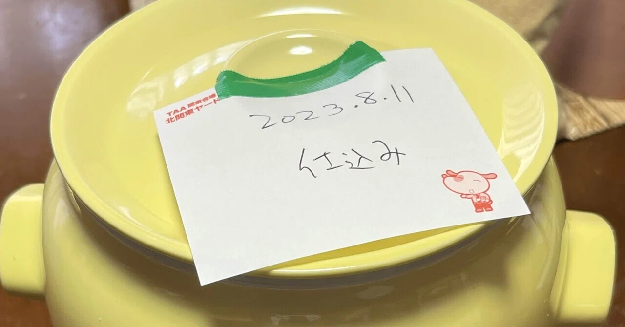 ぬか漬け日記】信楽焼の発酵壺でぬか床仕込み！｜ぬか漬け・ぬか床