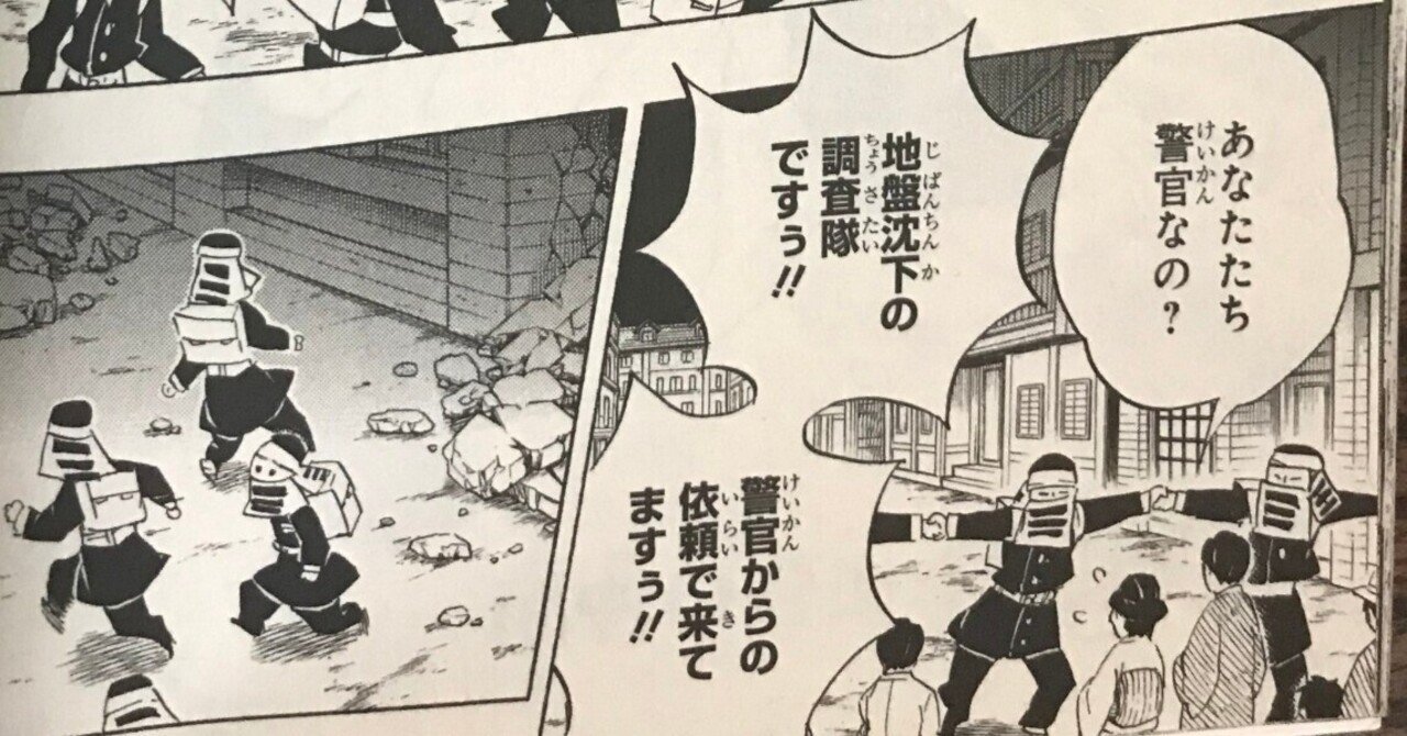 吾峠呼世晴『鬼滅の刃』感想｜kqck