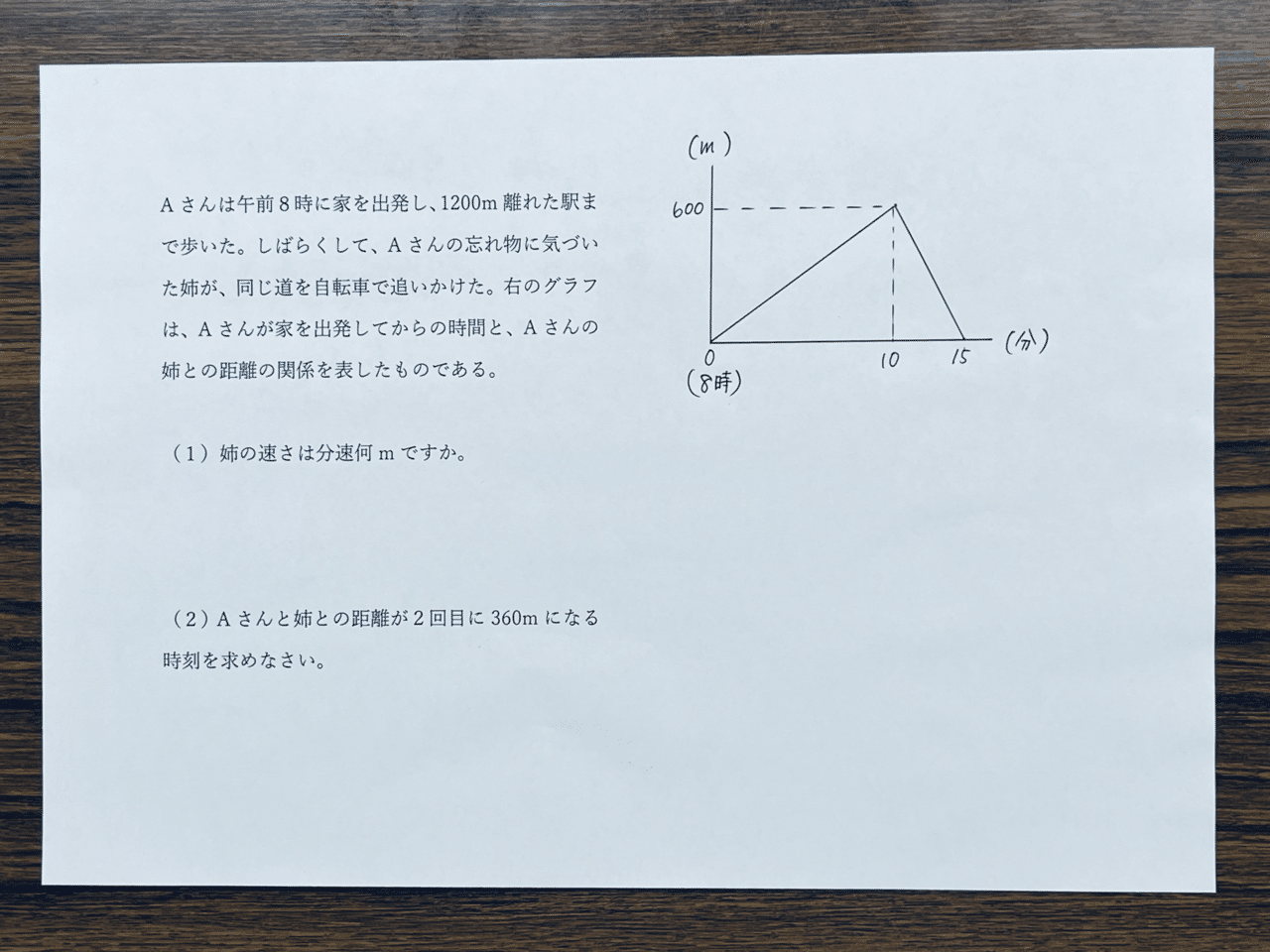 中3の数学｜oshiete_sausuu