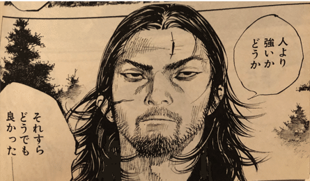 ティール組織を理解しづらかったポイント 意識 について漫画バガボンドを参考にすると分かりやすくなった Seiya Kitazume Note ティール組織を理解しづらかったポイント 意識 について漫画バガボンドを参考にすると分かりやすくなった Seiya Kitazume Note