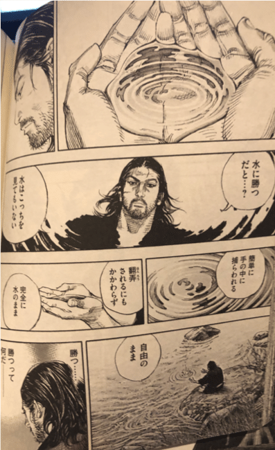 ティール組織を理解しづらかったポイント 意識 について漫画バガボンドを参考にすると分かりやすくなった Seiya Kitazume Note
