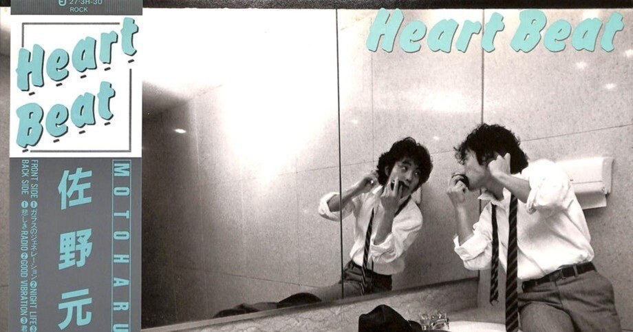 1分で名盤 #佐野元春 #HeartBeat lp #vinyl | +付録 #ガラスの