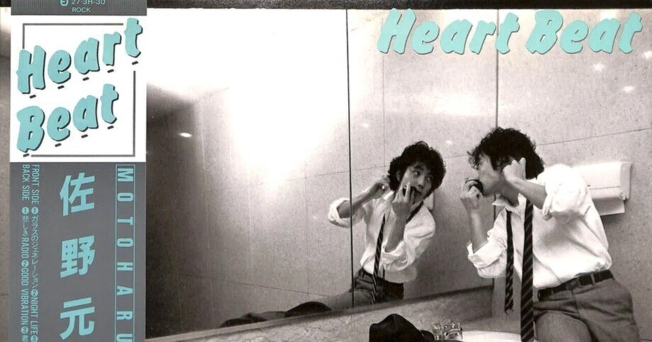 1分で名盤 #佐野元春 #HeartBeat lp #vinyl | +付録 #ガラスの
