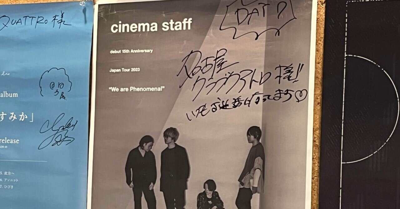 230811 cinema staff debut 15th Anniversary Japan Tour 2023 “We are
