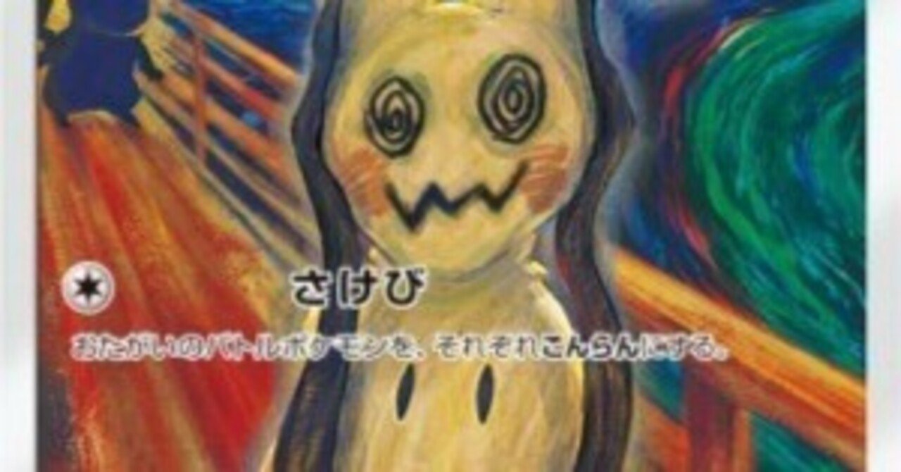 ポケモンカード　掘り出し物