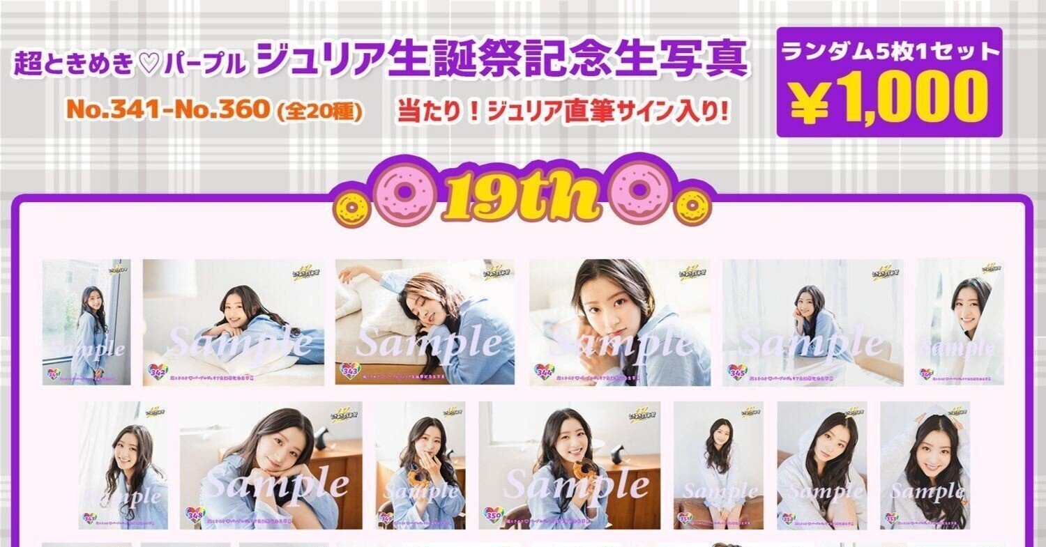 匿名配送可能】生写真 コンプリート 【公式通販】