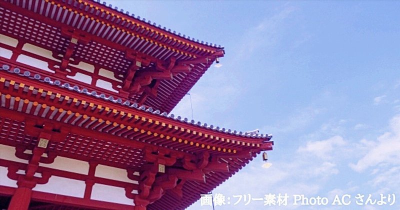 万葉集あれこれ - 天武天皇|九條正博|歴史学|note
