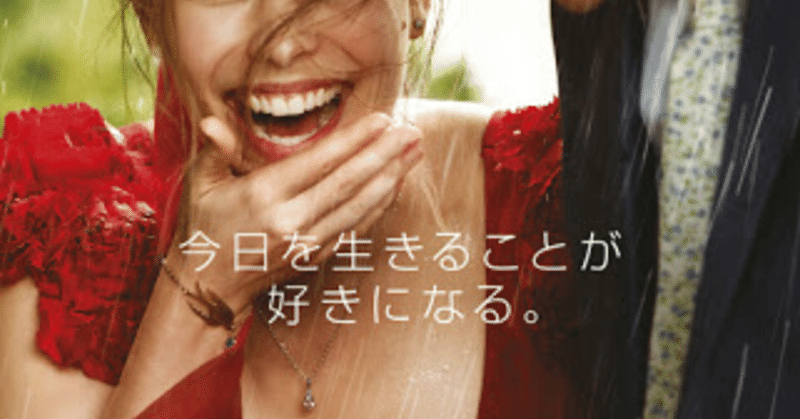 譲れないほど 変わらない そんな 映画が アバウト タイム ウキダシマコ note