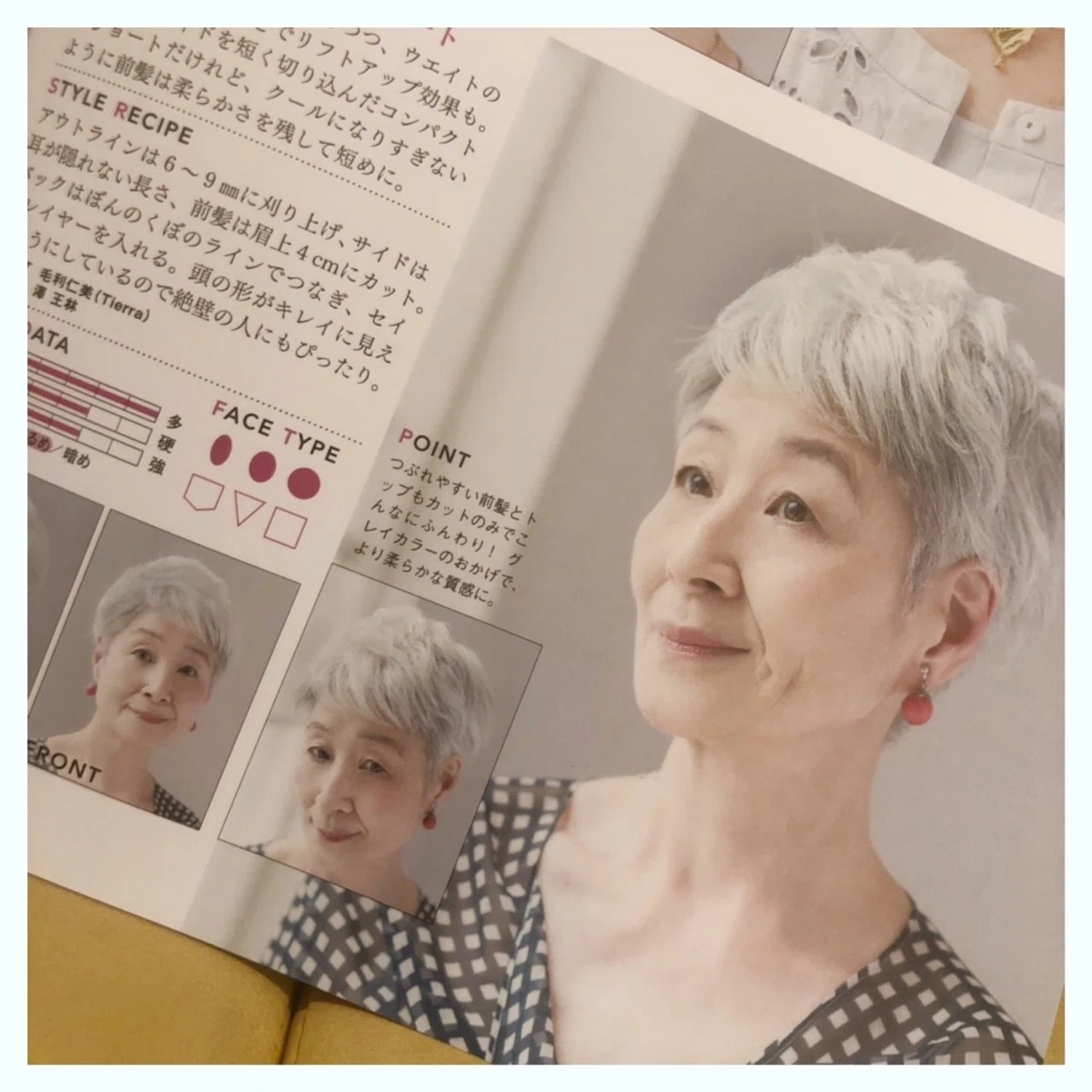 掲載情報)大人に似合うヘアBOOK2｜毛利仁美