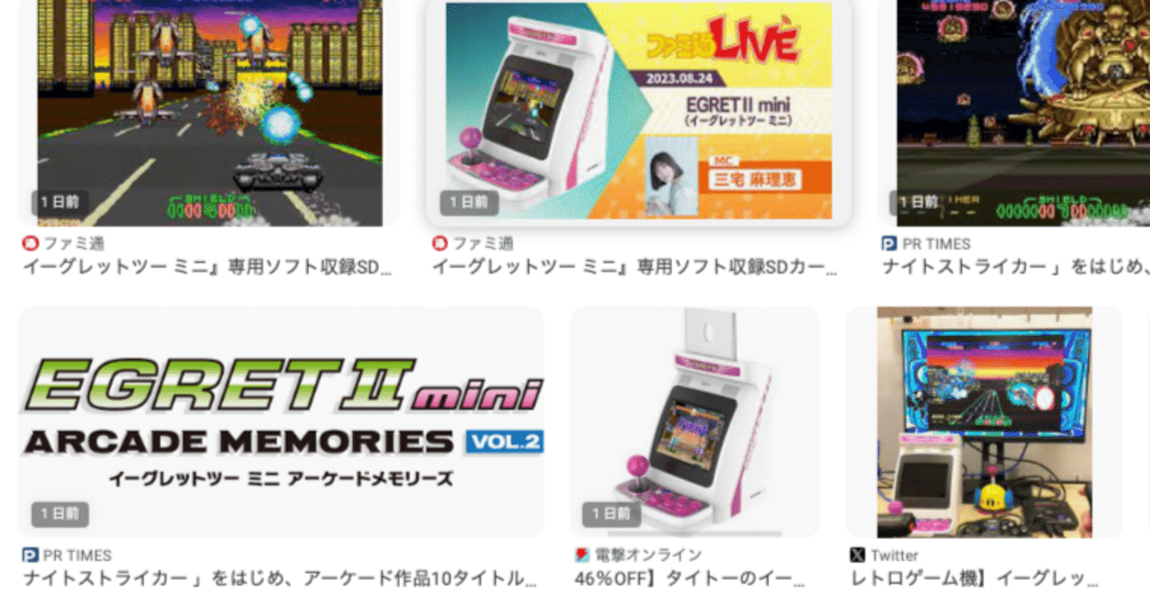 タイトー イーグレットツーミニ アーケードメモリーズVOL2 発売決定と