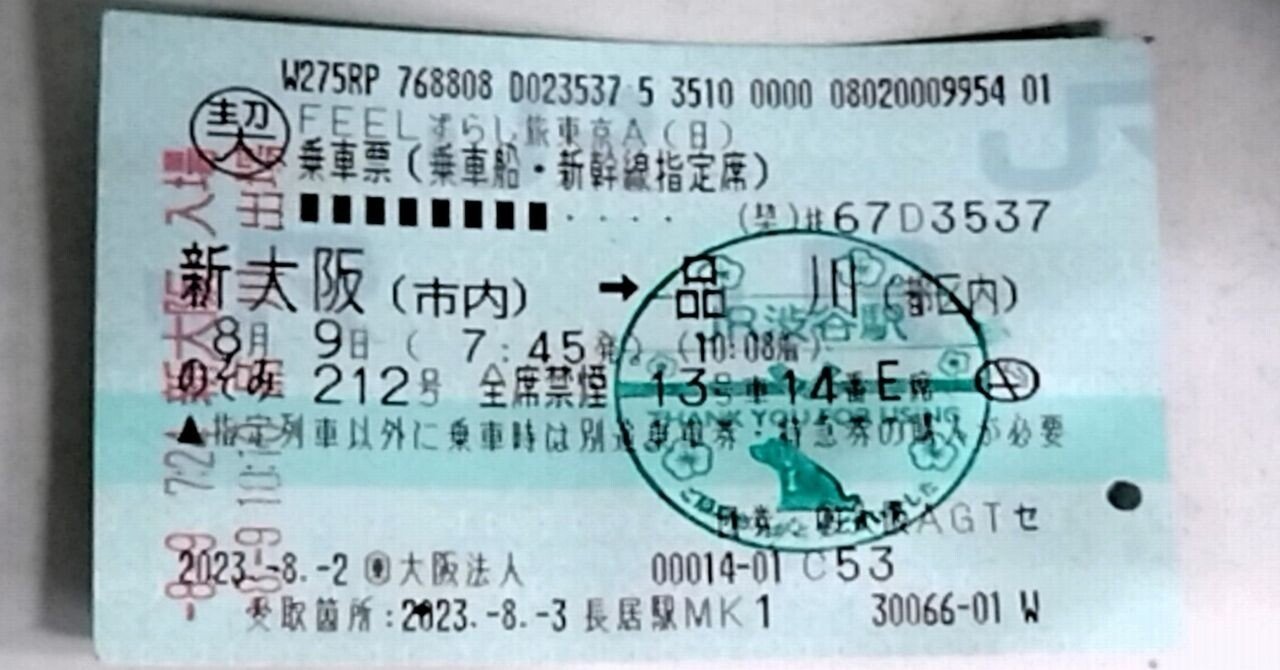 ASTRO アストロ MJ 握手券 渋谷 ASTRO アストロ MJ 握手券 渋谷