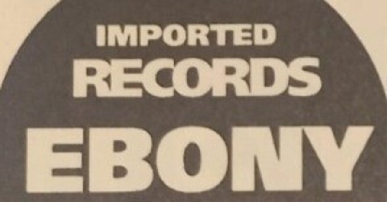 Back to the late 90's 【番外編】 第7話 当時の主要レコード店②大阪