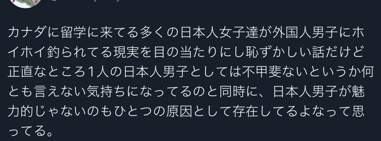 sex　白人 留学先で白人とデートする日本人女性をみると不甲斐なく感じる」日本人男性について。｜あんな