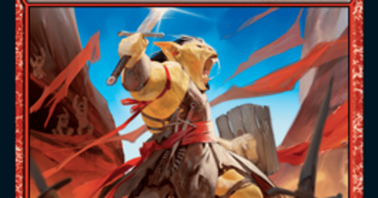 赤白ゴブリン調整録｜はるきち@MTG