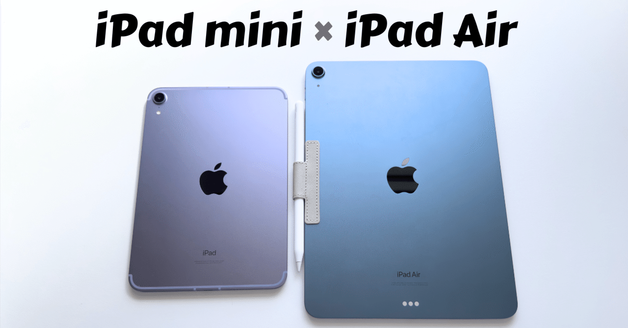 iPad mini6/iPad Air5】僕のiPadの使い方｜まち