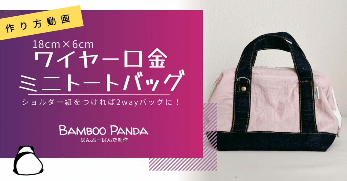 MY mama ワイヤー口金 （中） 2本1組 □ ハンドメイド 手芸