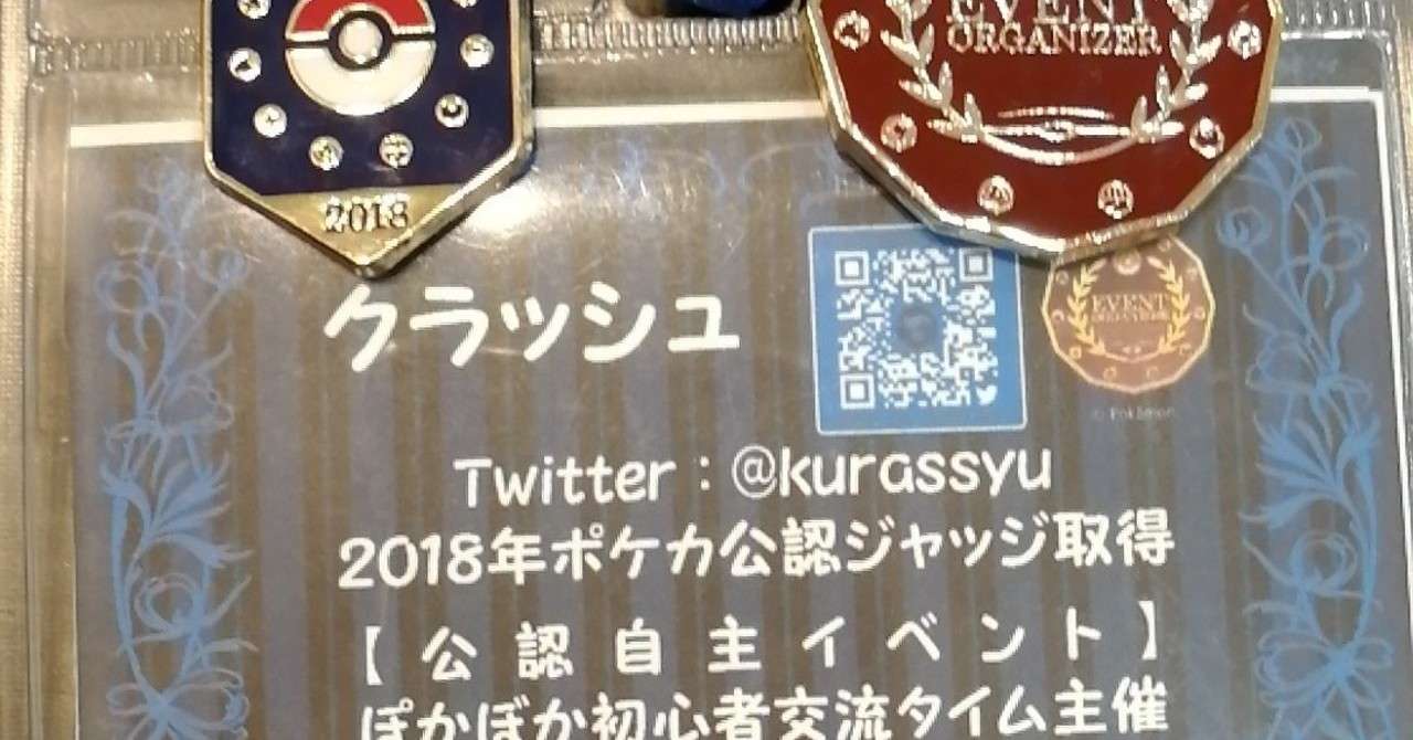 ポケカのルールや効果の処理について クラッシュ Note