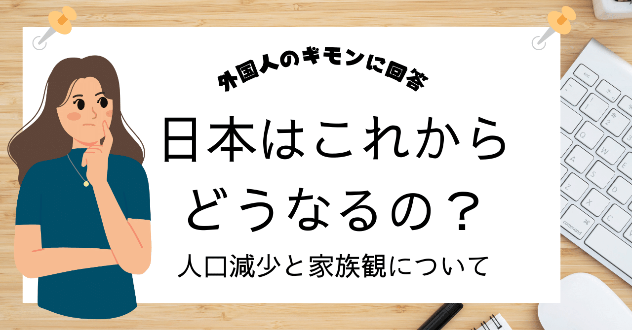 日本の人口減少課題とADDress共同体 eyecatch