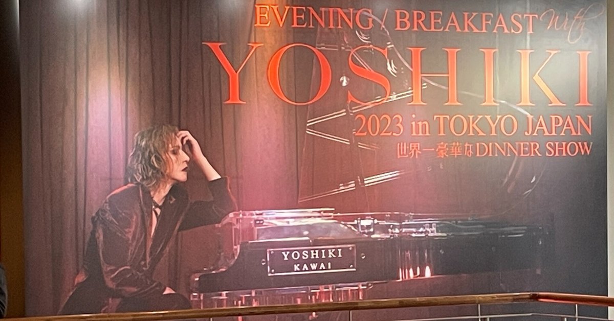 EVENING/BREAKFAST WITH YOSHIKI 2019 IN TOKYO』史上初の全12