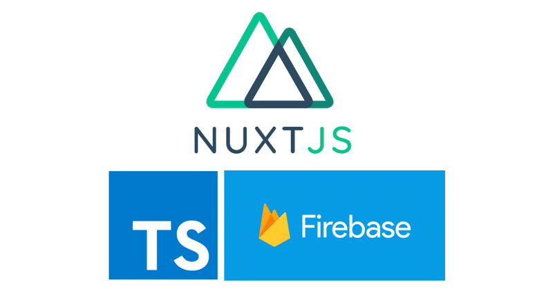Nuxt × TypeScript でTodoListとユーザ認証を実装してFirebase Hostingにデプロイ [Tutorial - Part 1/5 - 環境構築とHelloWorld]