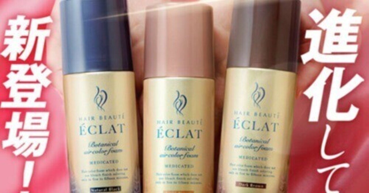 ボタニカルエアカラーフォームEX 染まらない？ 大人気の白髪染め｜otheses