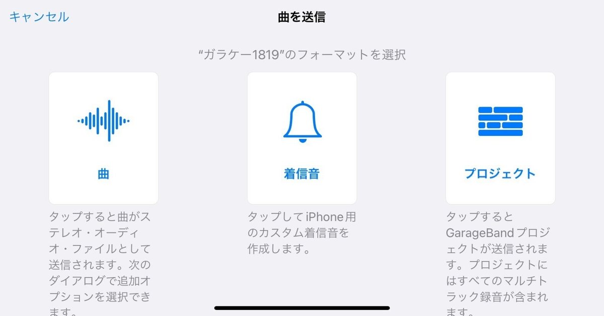 【21点調整分】 How to set your favorite song as your iPhone ringtone - YouTube