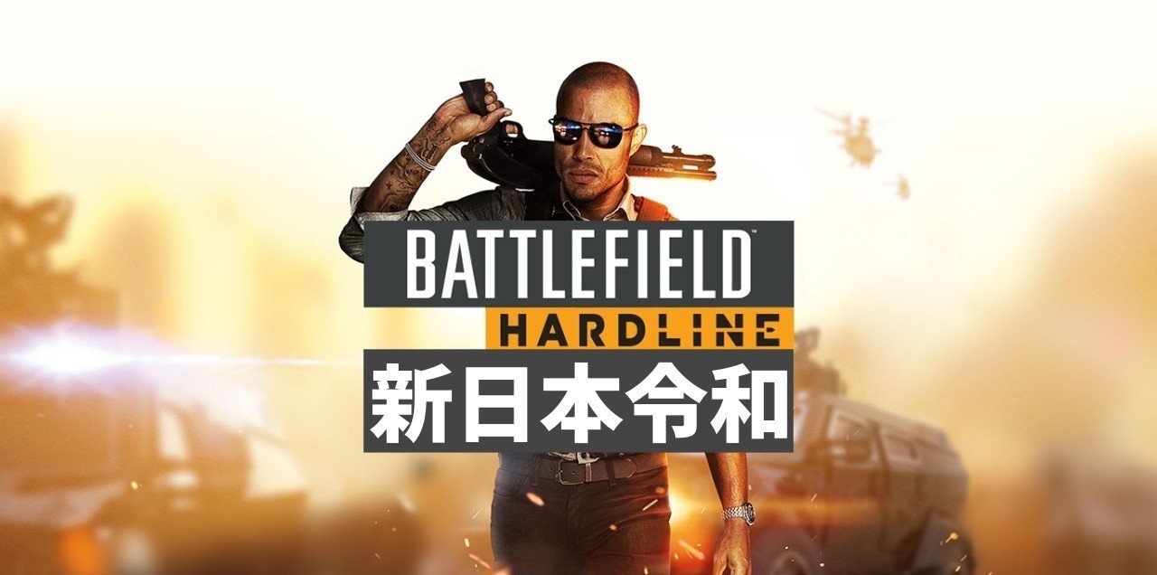 Bfhアジア鯖 新日本令和 稼働テスト報告 トロオドン Yamashiro1944 Note Bfhアジア鯖 新日本令和 稼働テスト報告 トロオドン Yamashiro1944 Note