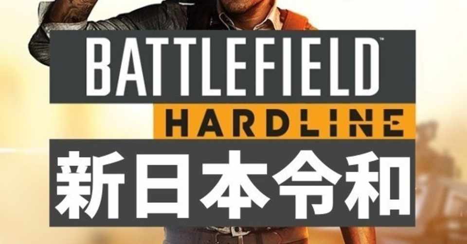Bfhアジア鯖 新日本令和 稼働テスト報告 Yamashiro1944 Note