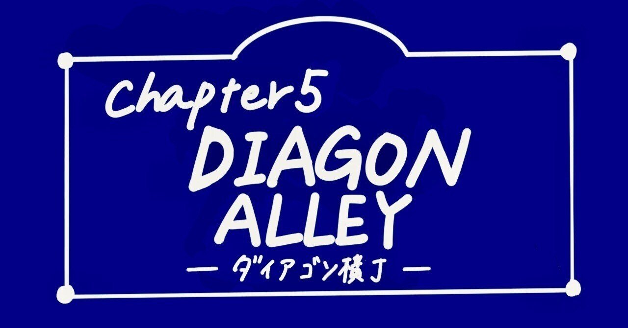 ハリー・ポッターを英語で読む vol.5｜toi