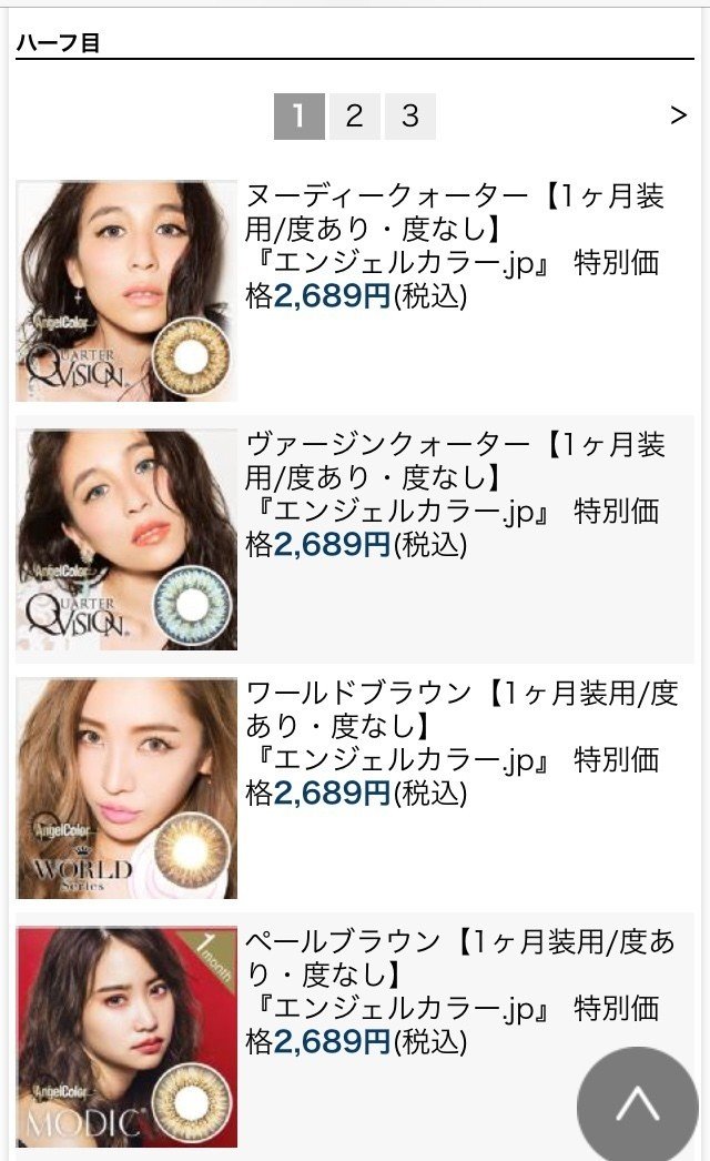 カラーコンタクトショップ Angel Colorへの抗議とその経過 Byマヤ Gray Pride Note