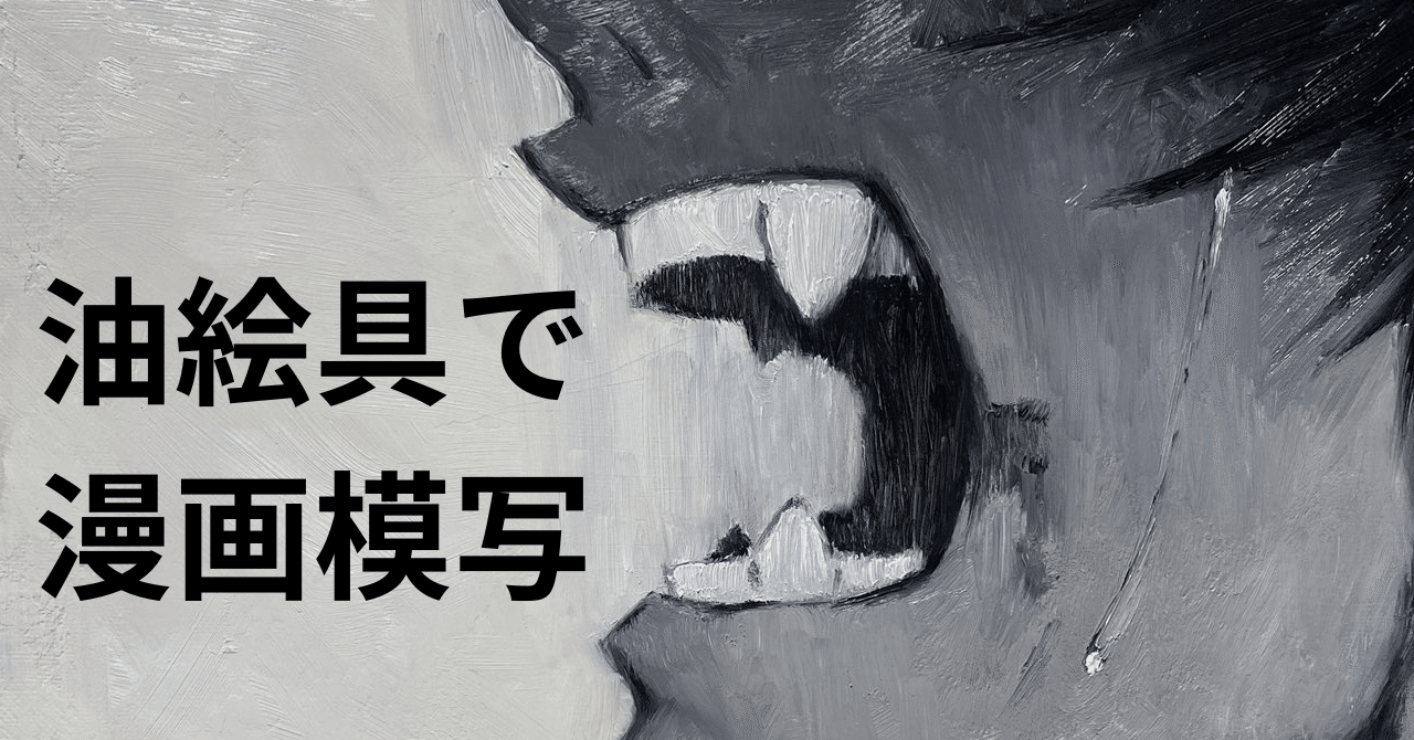 高校生が描いた絵