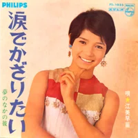 おたずねいたします／ホリジュン（視聴リンクあり）｜ちんぺい