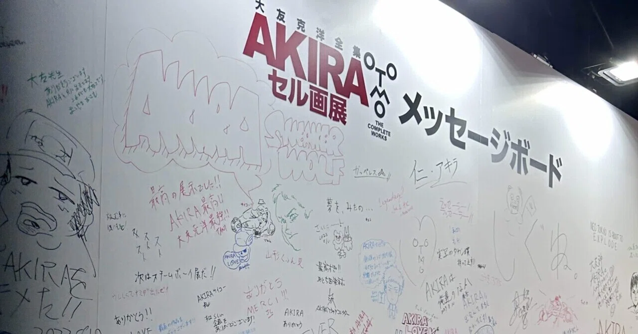 akira セル 画展 t シャツ 大友克洋全集 AKIRAセル画展 グッズLP